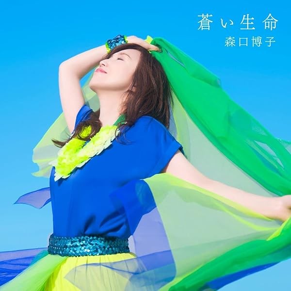 Hiroko Moriguchi-AOI SEIMEI-JAPAN CD+Blu-ray Ltd/Ed JP