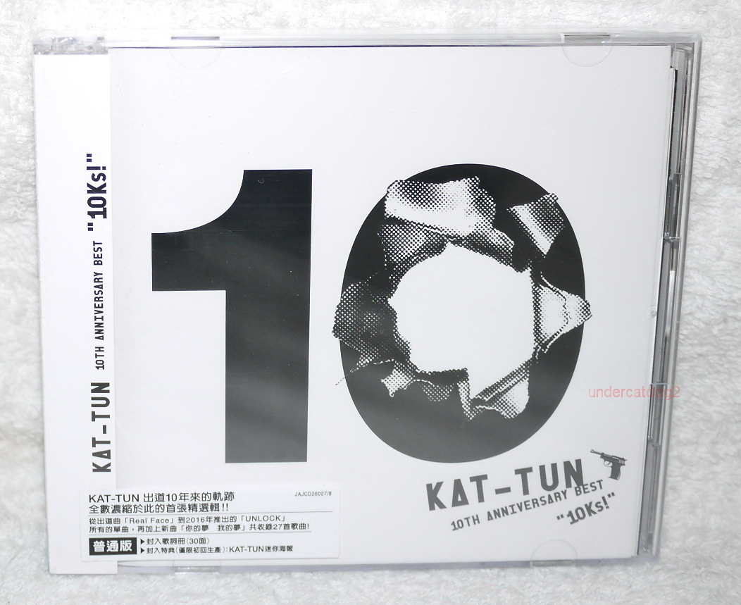 邦楽 10TH ANNIVERSARY BEST \