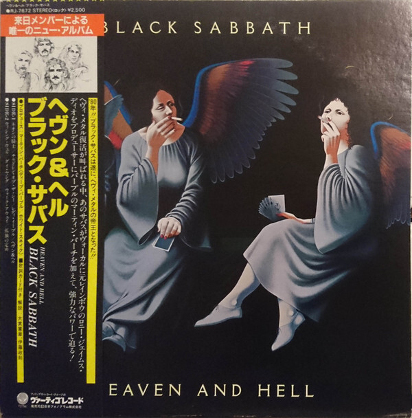 Black Sabbath - Heaven And Hell / VG+ / LP, Album | eBay Black Sabbath - Heaven And Hell / VG+ / LP, Album | eBay