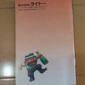 Taito 1991 Ultimate Harikiri Stadium 3 NINTENDO FAMICOM NES Used Retro Japan FC 