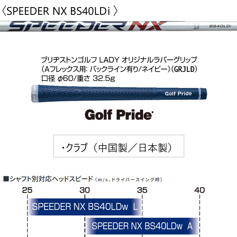 for Ladies BRIDGESTONE GOLF JAPAN 2024 B Series B-LD CONCEPT for Ladies BRIDGESTONE GOLF JAPAN 2024 B Series B-LD CONCEPT
