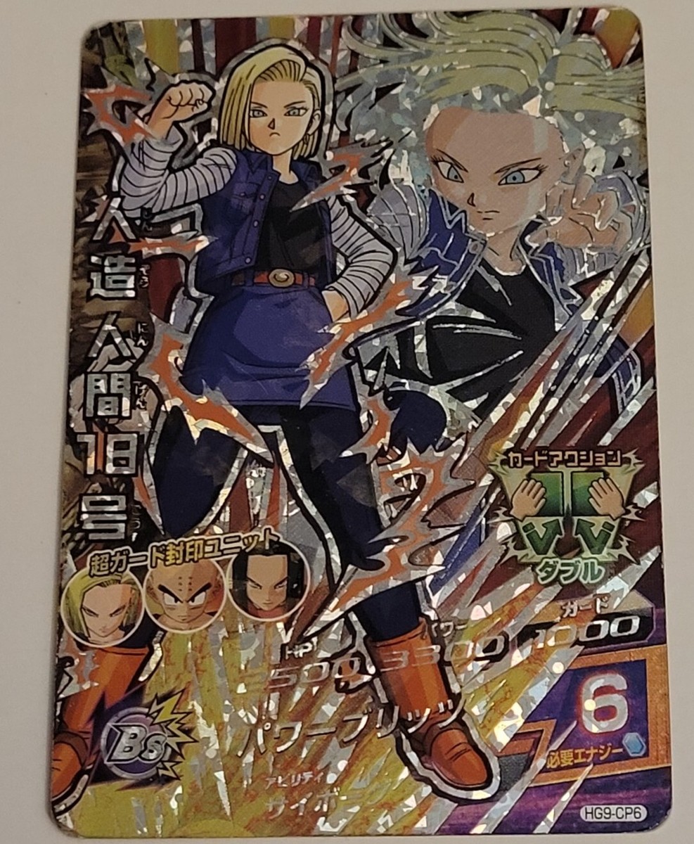 ドラゴンボールカード 18 s-l1200.jpg