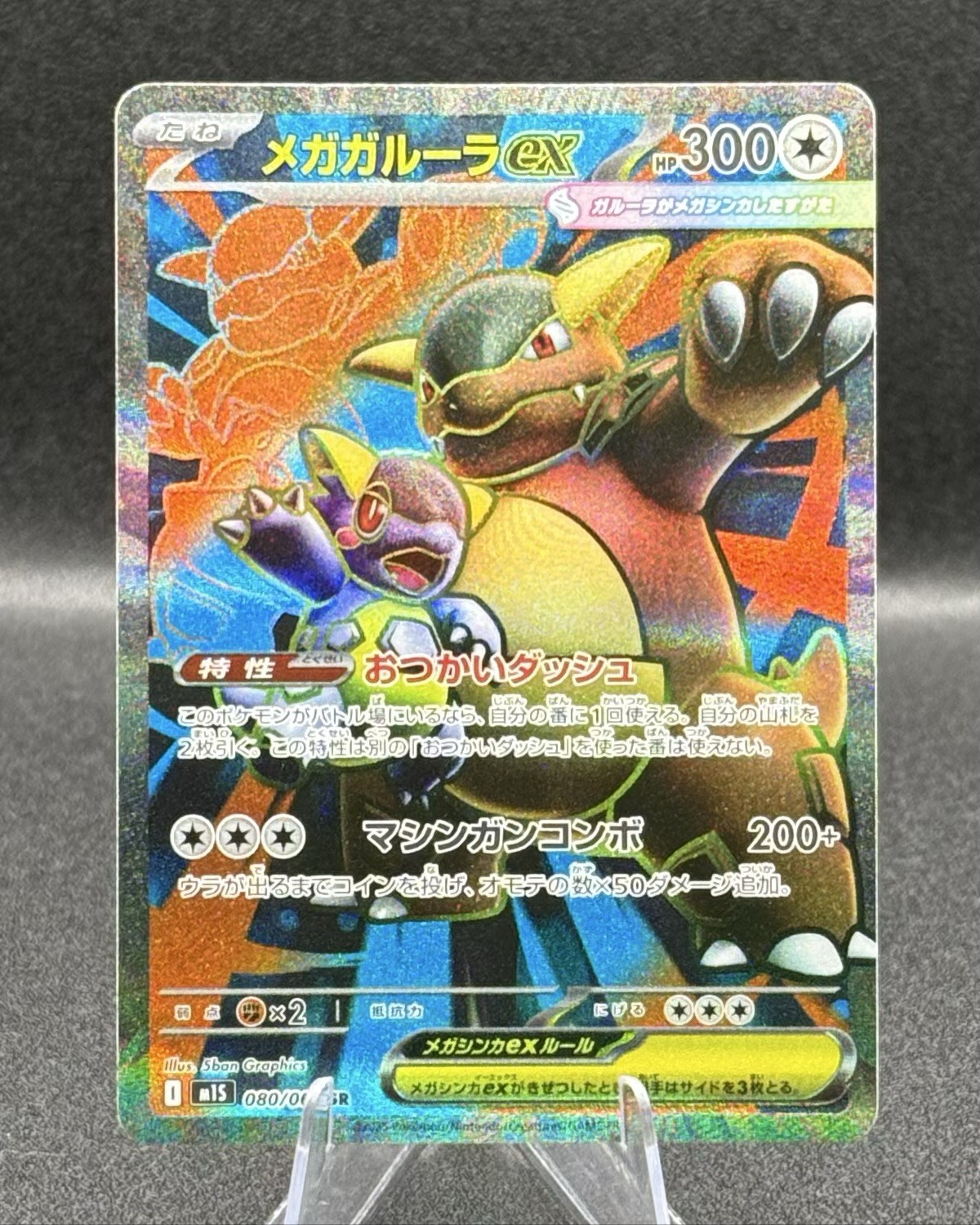 Mega Kangaskhan ex 2025 Japanese Mega Symphonia #80/63 Super Rare