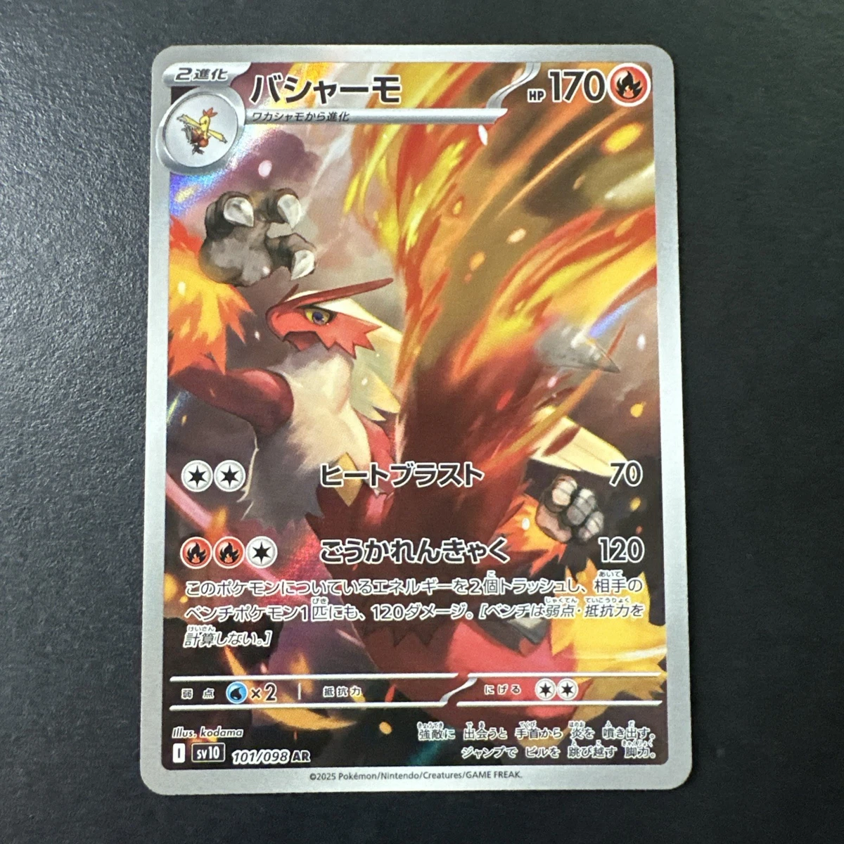 Blaziken 101/098 Sv10: The Glory of Team Rocket for sale | eBay