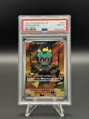 Marshadow 069/063 M1l: Mega Brave Holo (Japanese) for sale online