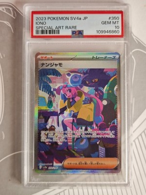 Iono 350/190 Sv4a: Shiny Treasure Ex Regular (Japanese) for sale