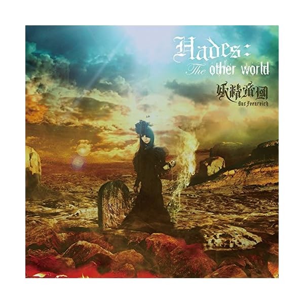 YOUSEI TEIKOKU HADES: THE OTHER WORLD CD+DVD LACA-15470 Heavy Metal Pop Japan