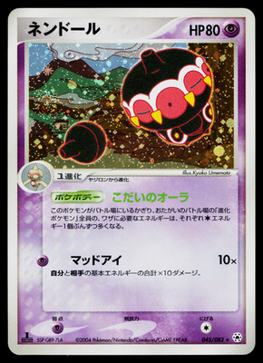 CLAYDOL 045/083 UNDONE SEAL JAPANESE POKEMON TCG