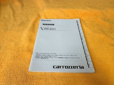 Pioneer Carrozzeria AVIC-ZH77 HDD Navigation Manual (2012)