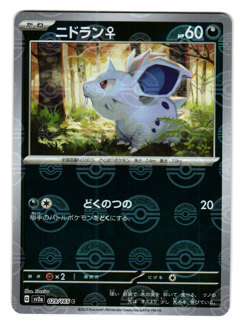 Pokémon TCG Nidoran Japanese Scarlet & Violet 151 Reverse Holo 029/165 NM