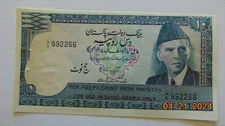 24.04 #91: PAKISTAN 10 Rupees HAJ NOTE A/5 prefix ND P-R6 (2 pin holes) AU