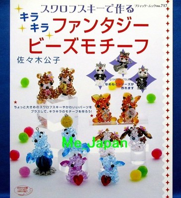 Swarovski Fantasy Beads Motif /Japanese Beads Craft Pattern Book