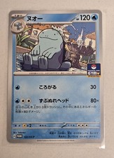 Quagsire - 122/SV-P 122/SV-P Sv-P Promotional Cards Regular