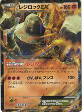 Regirock EX #175 Prices | Pokemon Japanese Best of XY | Pokemon Cards