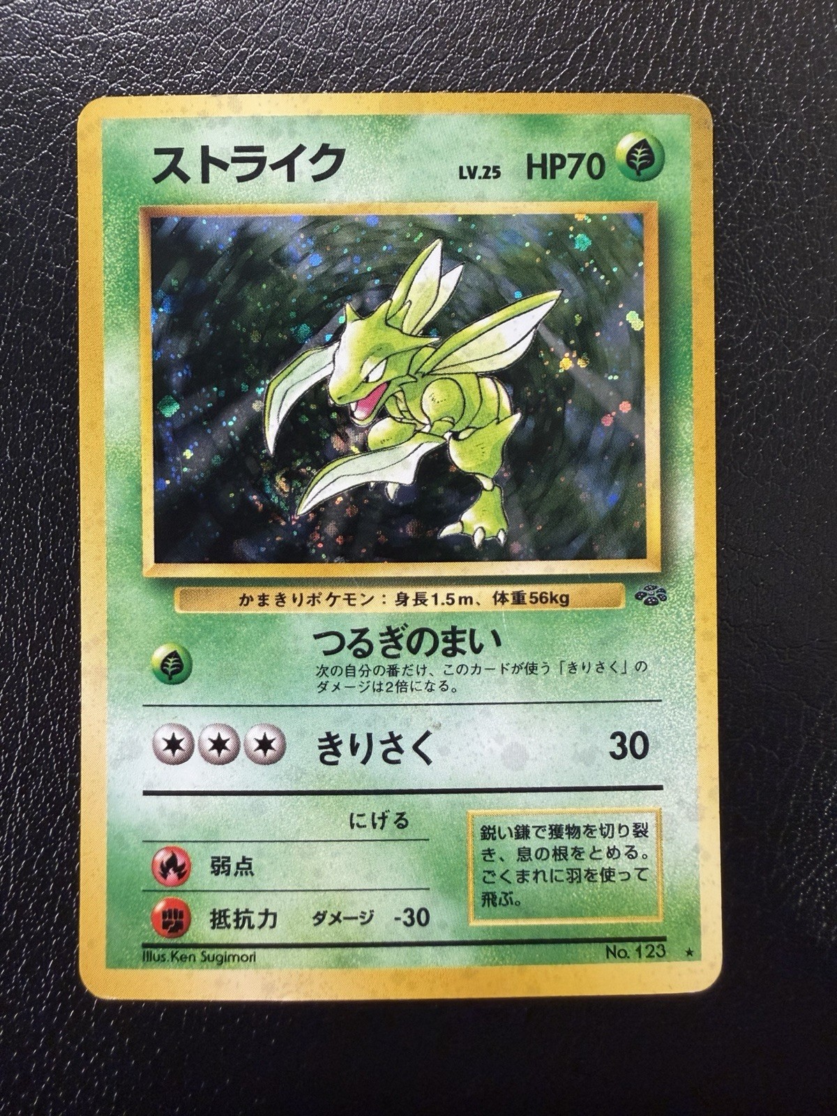 Pokemon Japanese Scyther No.123 Jungle Holo With Swirl🌀 MP