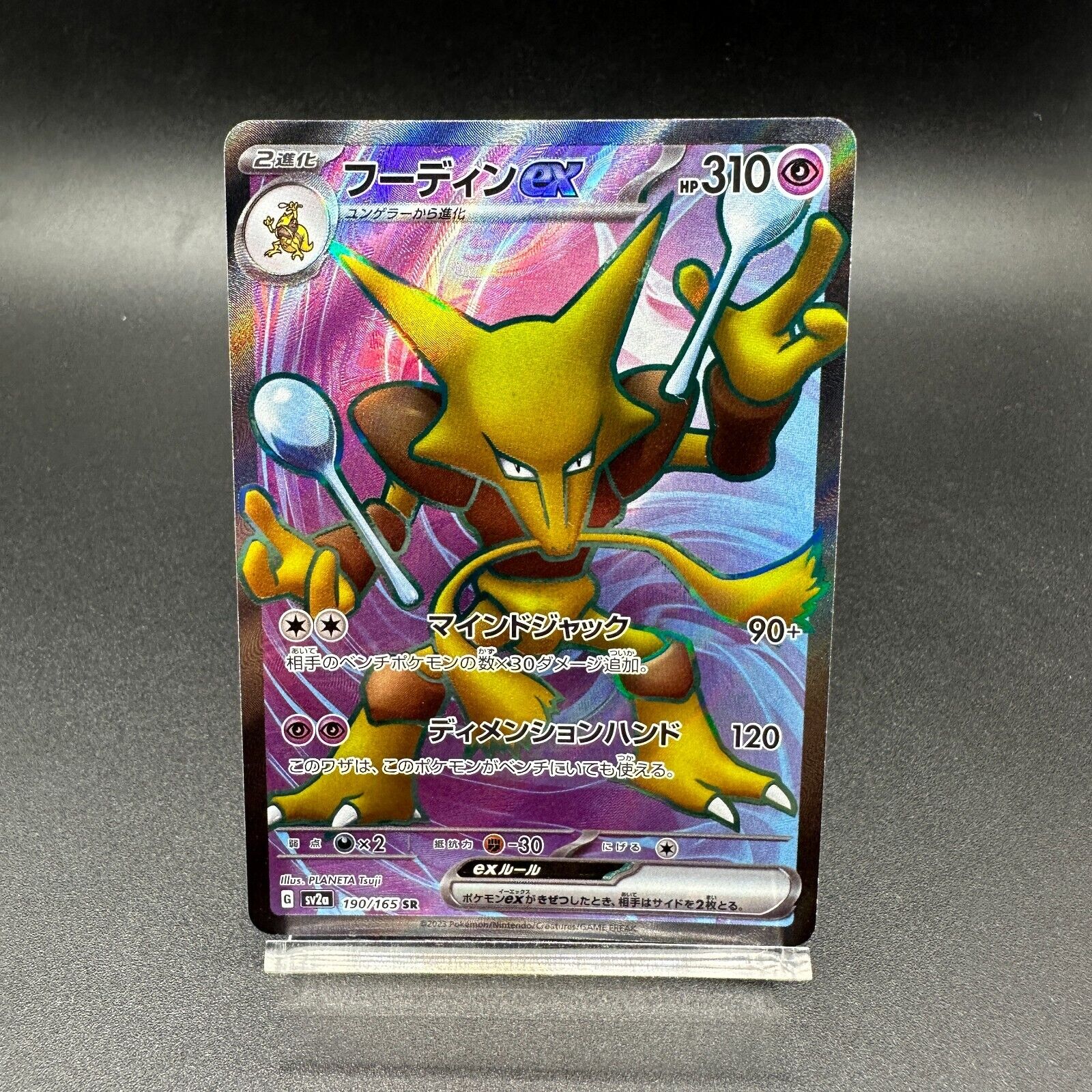 Pokemon Card 151 Alakazam ex SR 190/165 PSA 10 Graded Full Art Super Rare 6a