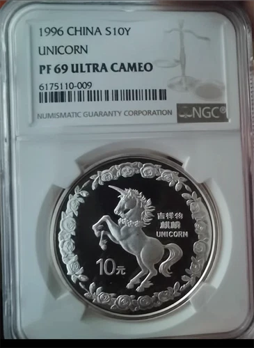 Commemorative coin 1996 CHINA S10Y UNICORN NGC PF 69 ULTRA CAMEO In Stock