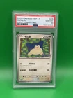 2025 Pokémon Snorlax #215 SV-P Chinese Promo Holo PSA 10