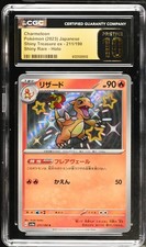 Charmeleon 211/190 Sv4a: Shiny Treasure Ex for sale | eBay