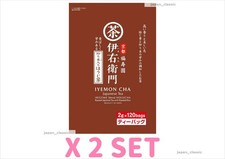 IEMON ROASTED BROWN RICE HOJICHA TEA BAGS 2g X 120 PACK JAPANESE GREEN TEA X 2