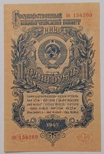 Russland, 1 Rubel  1947. UdSSR СССР Papiergeld Banknoten Geldschein