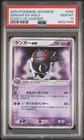 2004 POKEMON JAPANESE FLIGHT OF LEGENDS #048 GENGAR EX-HOLO PSA 10