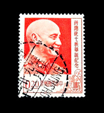 TAIWAN Rep of China Stamp - 1956 Chiang Kai Shek 69th Birthday Sn 1143 Used r78