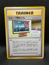 MP  - No Removal Gym - Non Holo - Gym 1 - Rare Card　Pokemon - Japanese