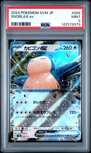 2024 POKEMON JPN SVM-START DECK GENERATIONS #094 SNORLAX EX PSA 9