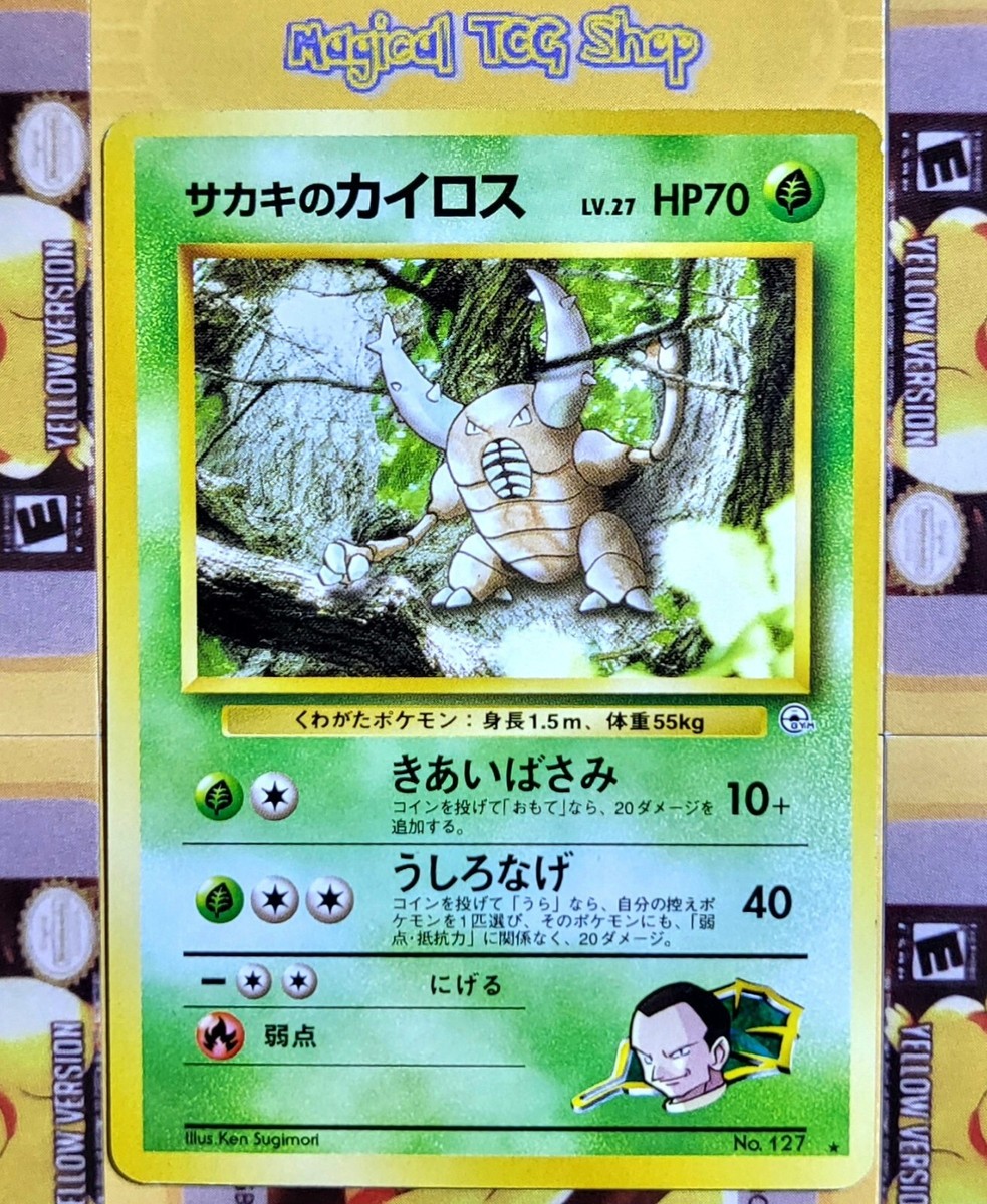 Pokemon Giovanni's Pinsir Japanese Gym 2 Challenge From The