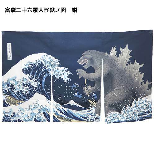 みつ Noren Godzilla Ukiyoe Japanese Curtain Doorway Made in Japan