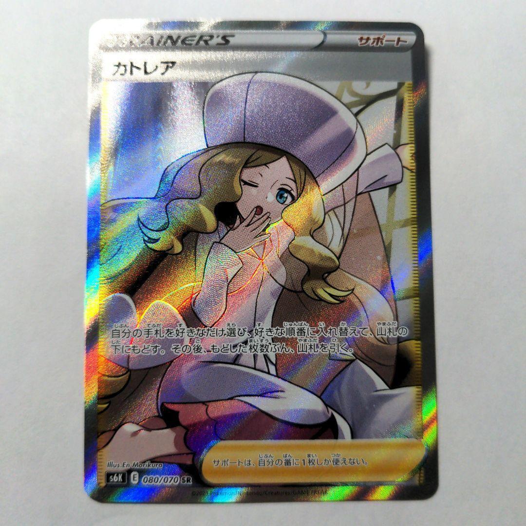 Pokemon Card Caitlyn Japanese 080/070 SR Japan | eBay
