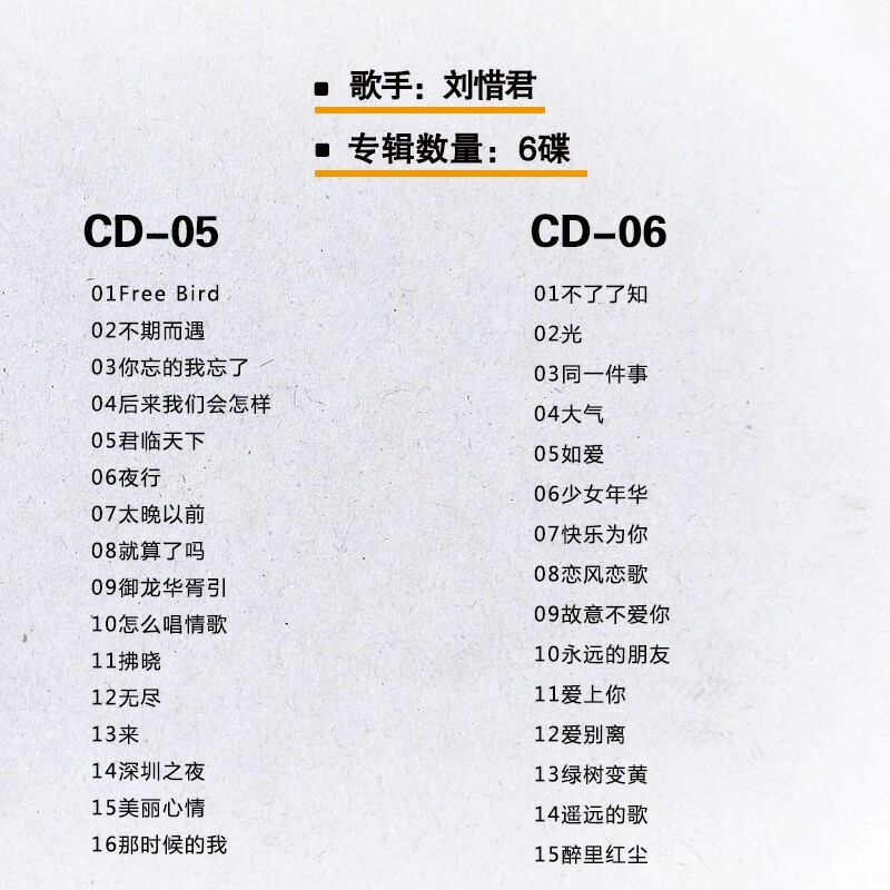 刘惜君CD专辑2021新歌精选热门歌曲汽车载音乐光盘影视歌曲大风吹