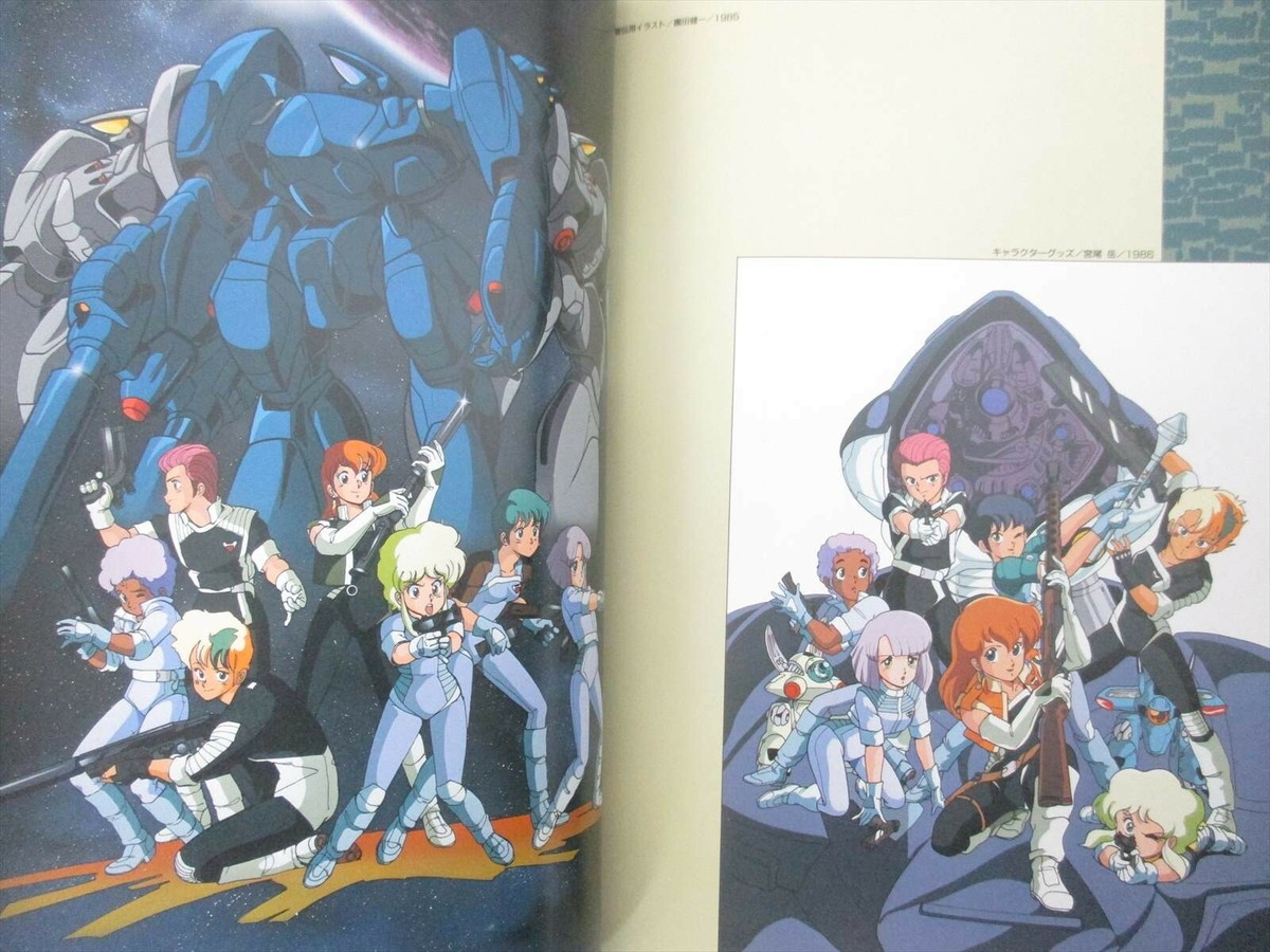 GALLFORCE Gall Force Art Wokrs KENICHI SONODA Illustration Japan
