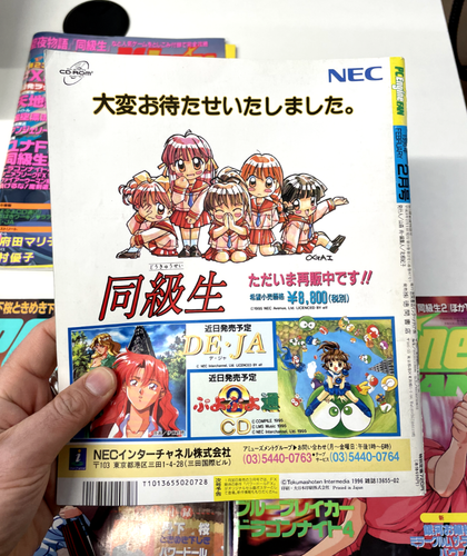 Vintage PC Engine - 4x MAGAZINE BUNDLE JOB LOT - Issues 1,2,3,4 (1996) - Imagen 10 de 18