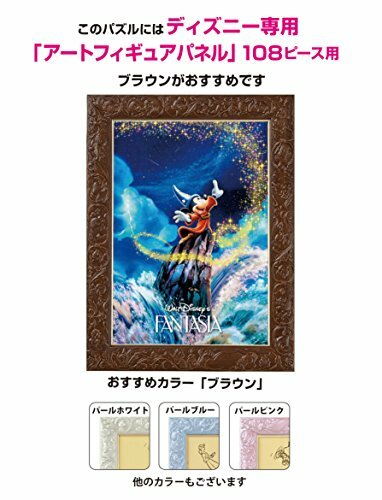 ディズニー  ファンタジア 560a17db-b5a8-4374-8513-