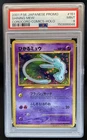 2001 Pokemon Japanese Promo Corocoro Comics Shining Mew Holo #151 PSA 9 MINT