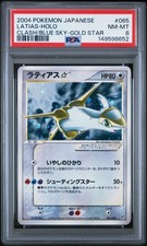 Latias Star 065/082 Clash of the Blue Sky for sale | eBay