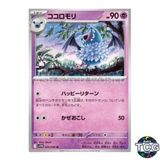 Swoobat U 034/086 SV11W White Flare Pokemon Card Japanese