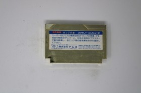 Super Xevious: Gamp no Nazo (JPN) Famicom (Region Locked)