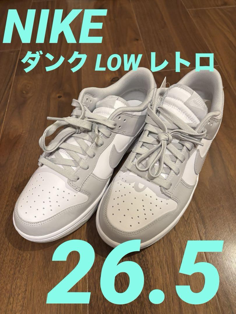 Nike Dunk Low Retro 26.5Cm Grey White Size US8.5