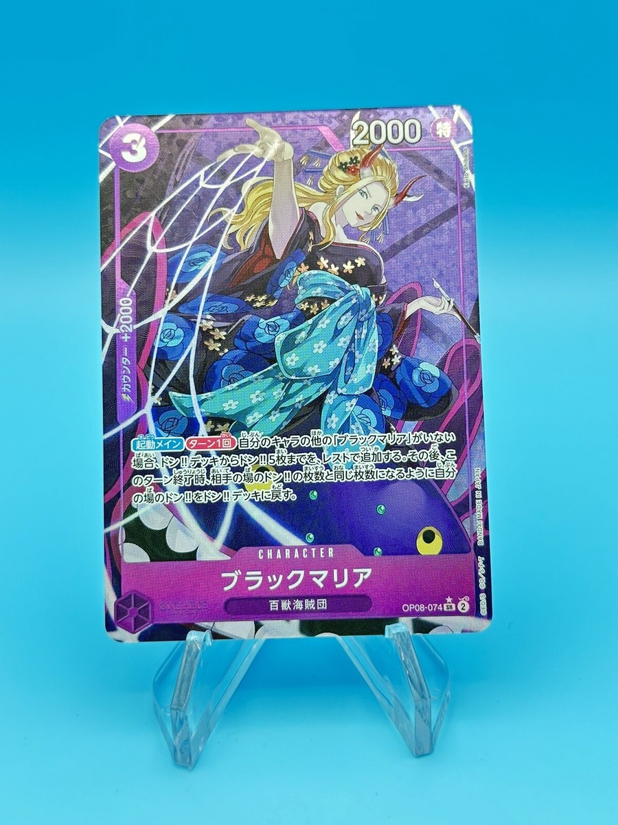Black Maria OP08-074 SR Super Rare Parallel JP One Piece Two