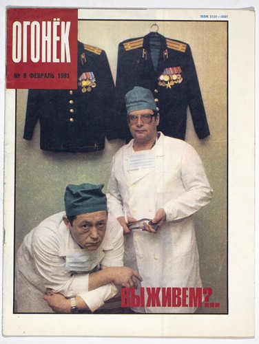24 SOVIET MAGAZINES OGONEK 1991 # 1 - 35 ПЕРЕСТРОЙКА PERESTROIKA - Imagen 7 de 23