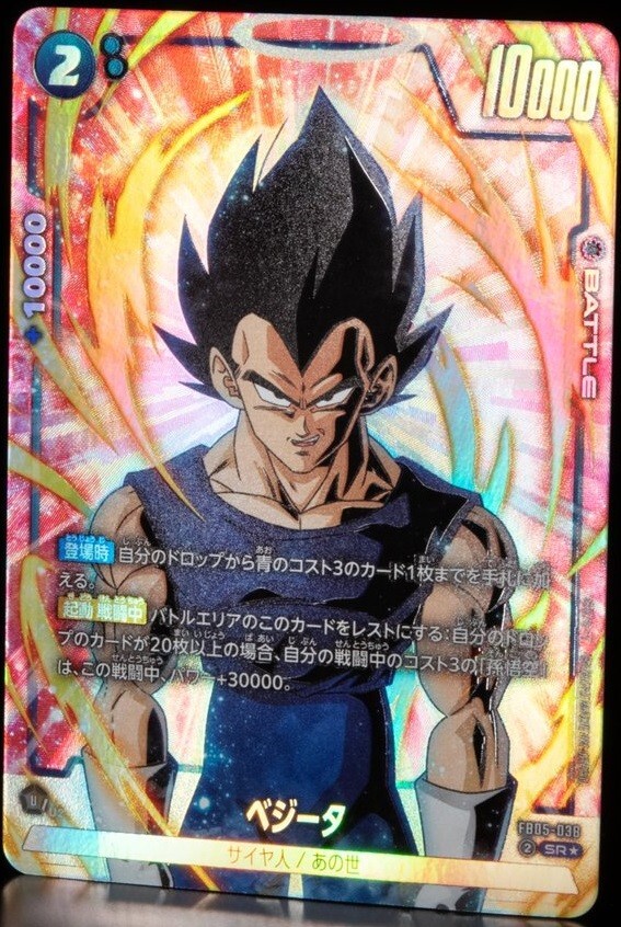 DRAGON BALL SUPER FUSION WORLD Unknown Adventure FB05 FB-05