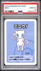2019 Pokemon Old Maid Mew PSA 10