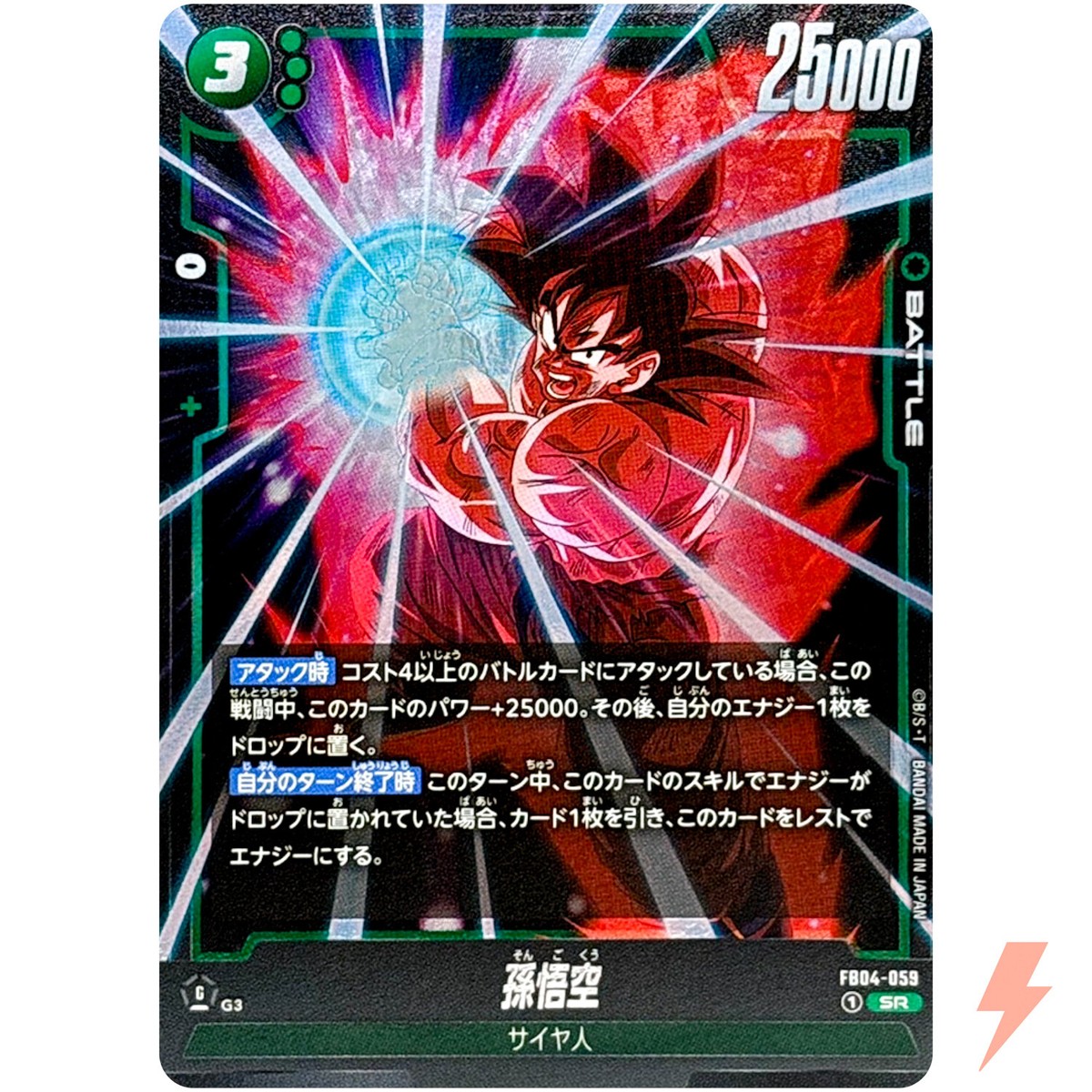 Son Goku FB04-059 SR Ultra Limit - Dragon Ball Fusion World