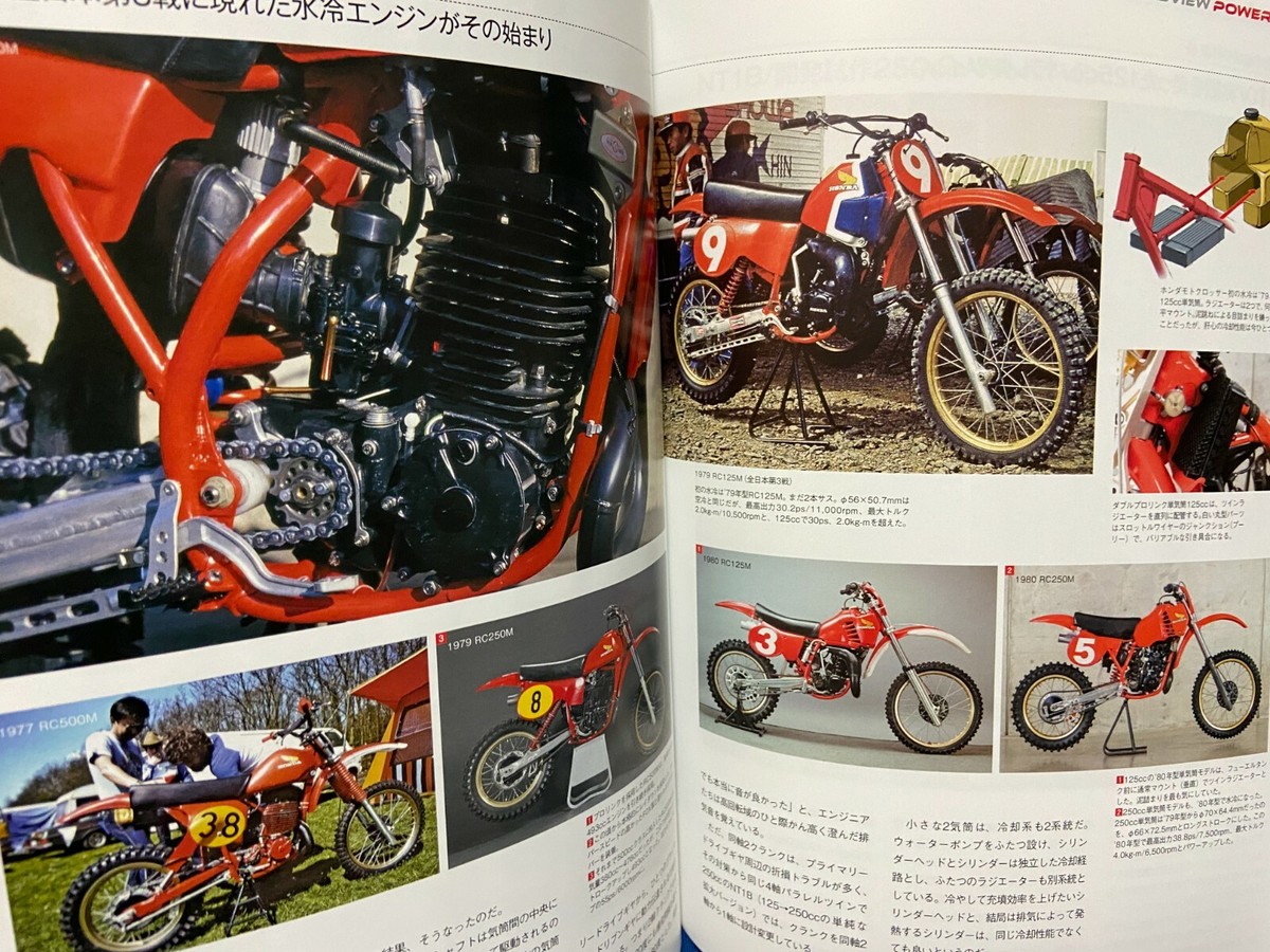 HONDA RACERS 絶版書　希少　ホンダ　レーサー Racers Vol.59 Honda NR Motocross Japanese Motorcycle