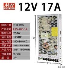 Meanwell LRS-200-12 Switching Power Supply Output 12V 17A