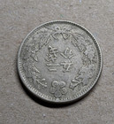 1898 Korea ¼ Yang Coin