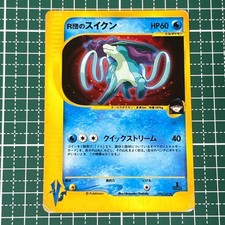 Rocket's Suicune 096/141 Pokemon VS 1st Edition Holo Japanese